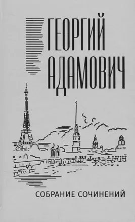 Собрание сочинений в 18 томах. Том 14. Комментарии (1967). Эссеистика 1923-1971 — 2663848 — 1