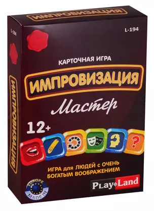 Карточная игра, Play Land, Импровизация. Мастер L-194 — 2724057 — 1