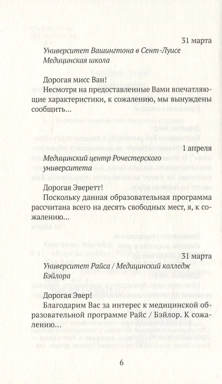 Книга "Корабль любви" Тайбэй (Эбигейл Хин Вэнь) — 3