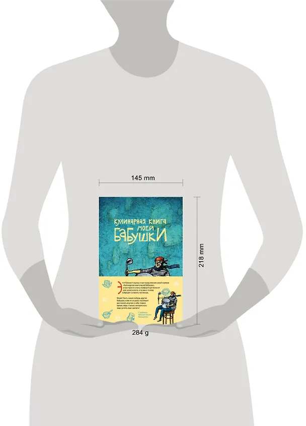 Кулинарная книга моей бабушки. Блокнот для записей 2622106 — 3