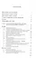 Неорганическая химия. Химия элементов. Учебник. В 2-х томах. Том 1 — 3143599 — 3