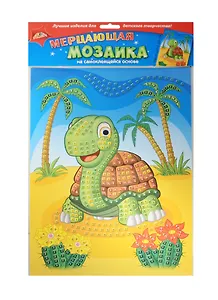 Самокл. мерцающая мозаика из мягк. пласт. Черепашка (C1573-27) (набор д/творч.) (упаковка)