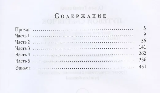 Книга Путевой светлячок (Ольга Гусейнова) — 2