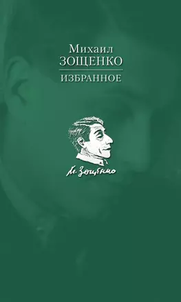 Избранное — 2371304 — 1