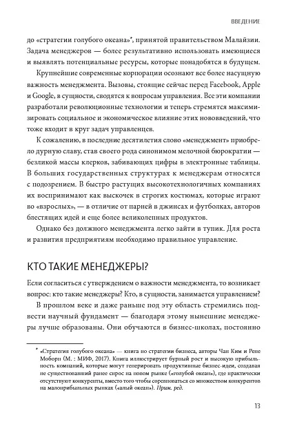 Книга Эволюция Haier. От убыточного завода до глобальной суперплатформы (Ху Юн, Хао Ячжоу) — 9