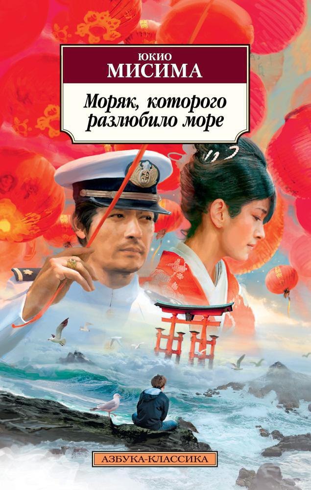 

Моряк, которого разлюбило море