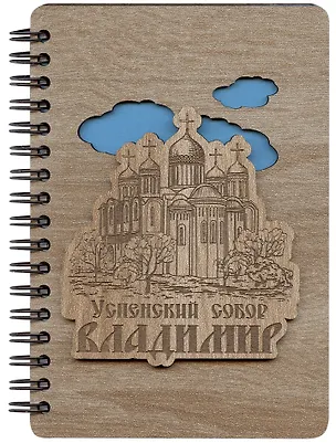 ГС Блокнот Владимир Достопримечательности города вид 2 (15,8х11) (хдф) 2924082
