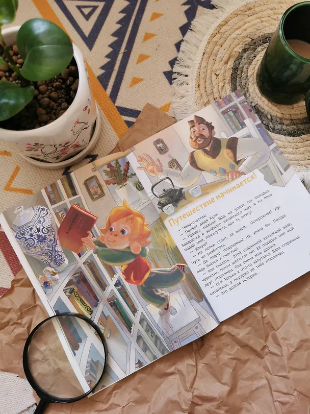 Книга Путешествие в Китай. Детская энциклопедия (Чевостик) (Paperback) (Елена Качур) — 9