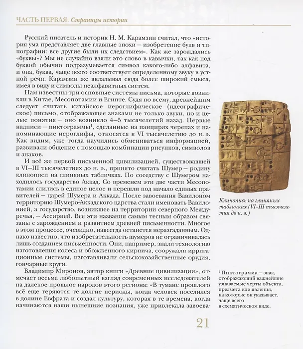 Книга Книга и время. Судьба и проблемы книги глазами издателя () — 5