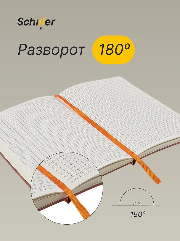 Книга для записей А5, 100 листов в клетку, оранжевая, Schiller 3031820 — 5