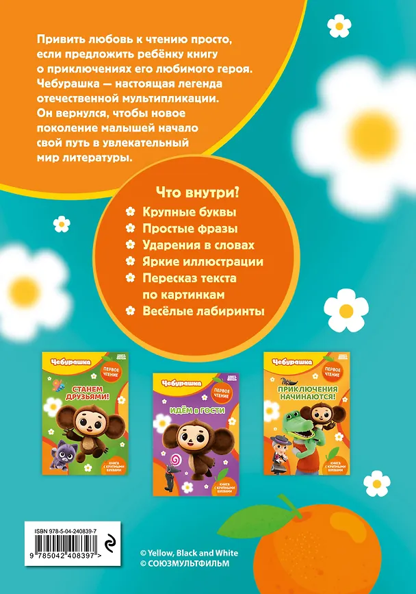 Книга Весёлые помощники () — 2