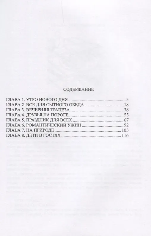 Книга 500 быстрых блюд для холостяка. (Любовь Поливалина) — 2
