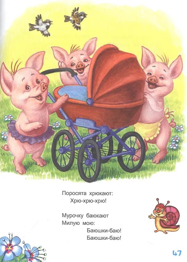 Книга Бармалей. Стихи и сказки (Корней Чуковский) — 4