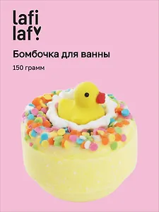 Бомбочка для ванны с игрушкой Уточка, 150гр, Lafilaf