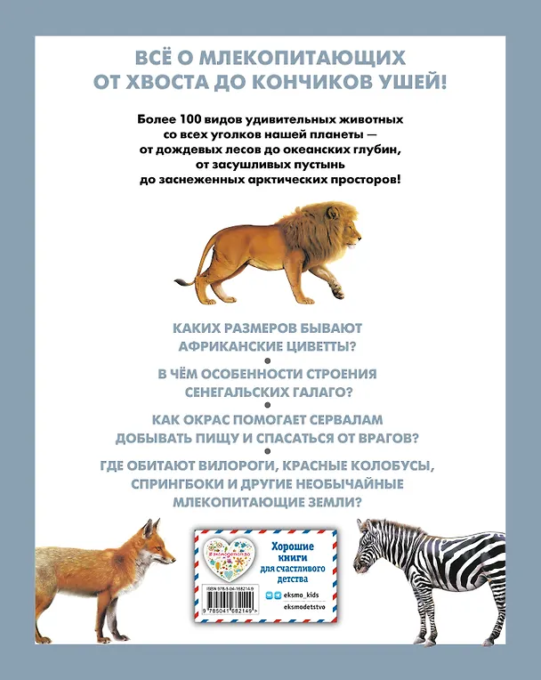 Книга Животные. Визуальная энциклопедия (Тони Хеа) — 2