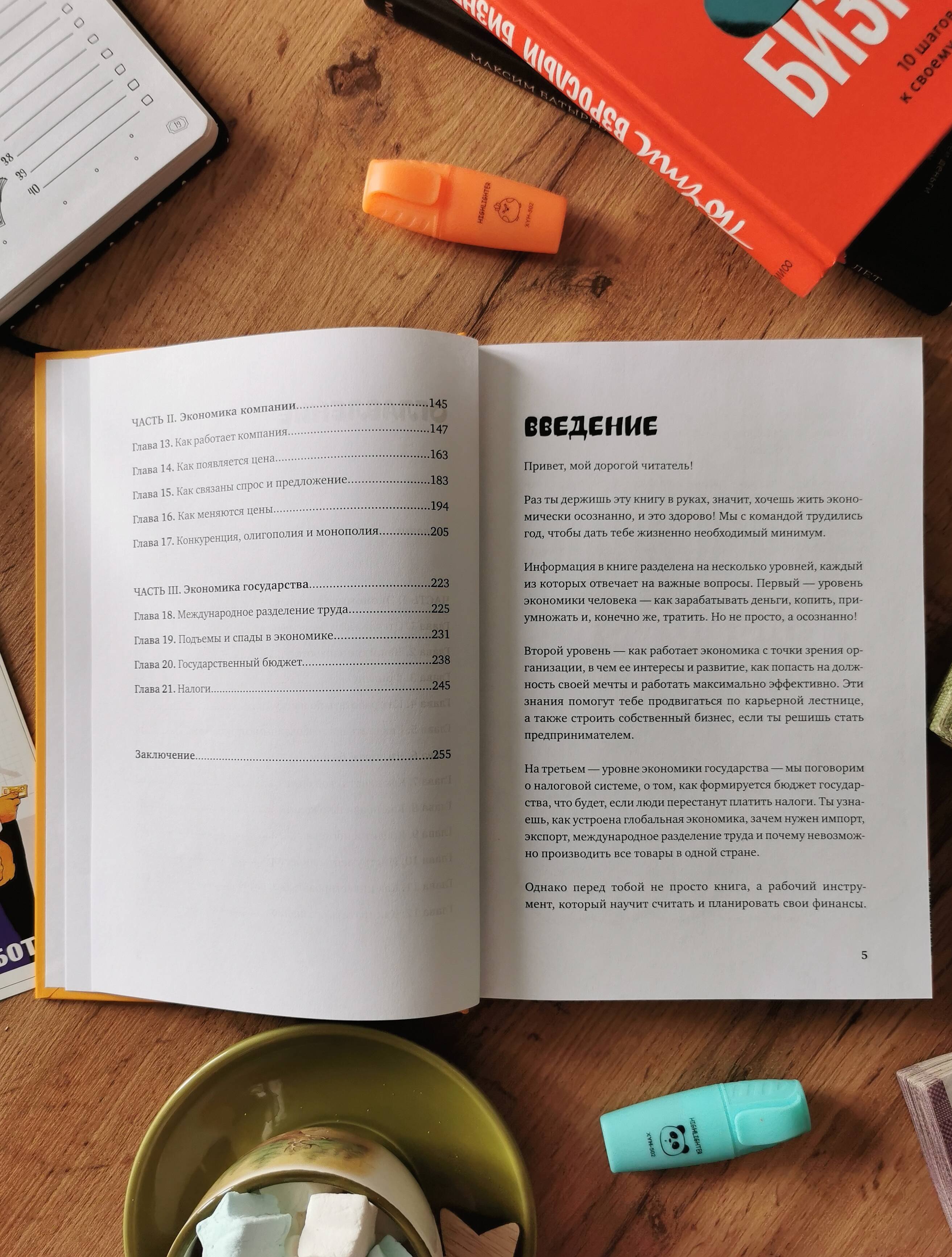 Изображение бумажной книги