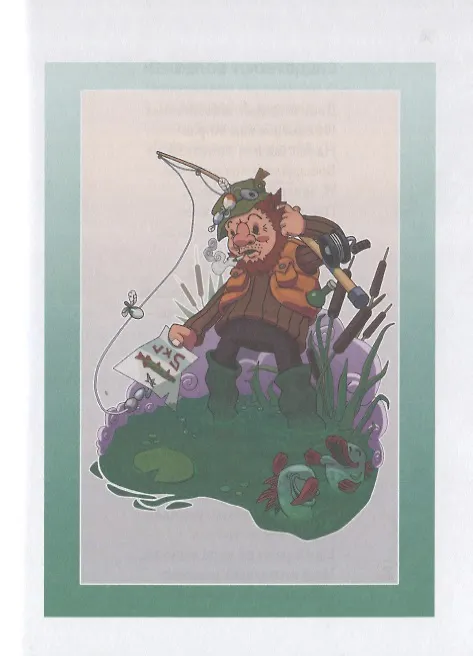 Книга "Нихрена". Анекдоты в стихах () — 7