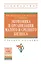 Экономика и организация малого и среднего бизнеса: Учебное пособие - (Высшее образование: Бакалавриат) (ГРИФ) /Филимонова Н.М. Моргунова Н.В. Ники — 2331898 — 2