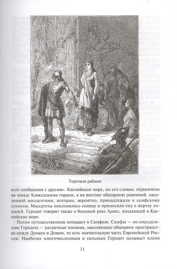 Книга Открытие Земли (Жюль Габриэль Верн) — 2