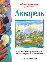 Акварель — 2028989 — 1