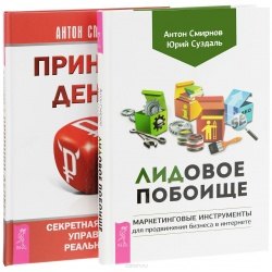 

Лидовое побоище Принцип денег (компл. 2кн.) (1136) (упаковка)