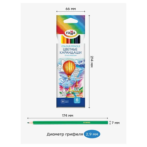 Карандаши цветные 6 цветов "Классические" 3096263 — 5