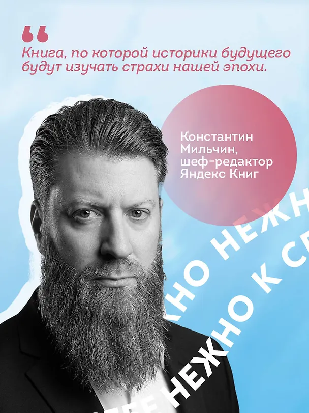 Книга К себе нежно. Книга о том, как ценить и беречь себя (покет, кинообложка) (Ольга Примаченко) — 12