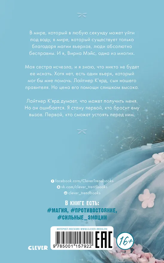Книга Бабочка (Марина Эльденберт) — 2