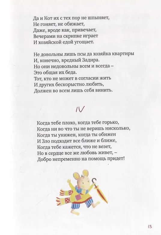 Книга Новые сказки Бабы-яги. (Елена Пучкова) — 5