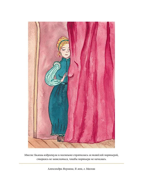 Книга Икабог (Джоан Кэтлин Роулинг) — 22