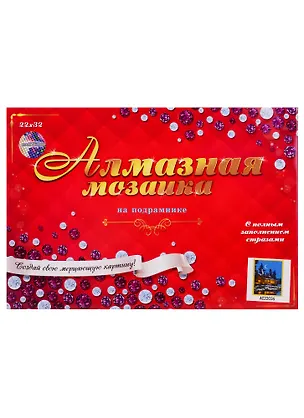Набор для творчества, Рыжий Кот Алмазная мозаика (класс.) Ночной домик 22х32см, 13 цв. AC22036 2778977