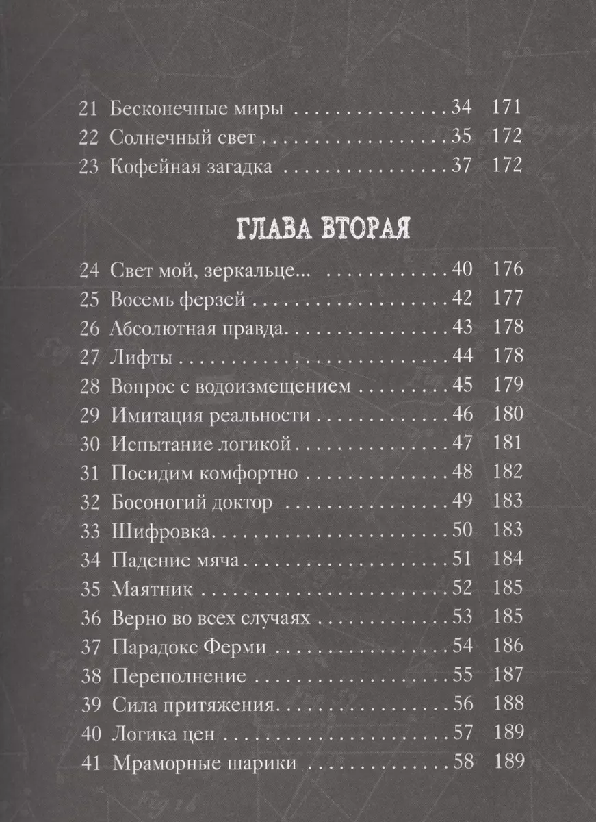 Головоломки Альберта Эйнштейна (Тим Дедопулос) - купить книгу с доставкой в  интернет-магазине «Читай-город». ISBN: 978-5-699-83755-7