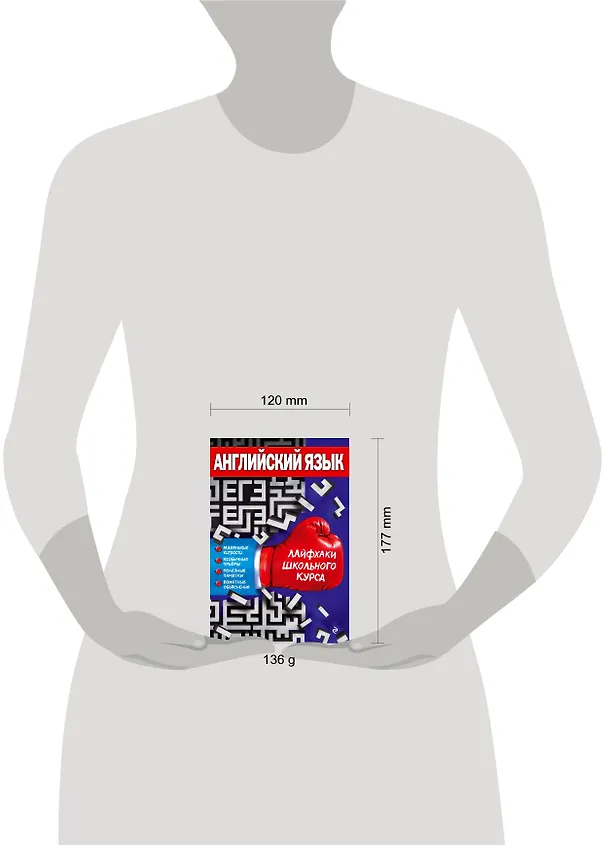 Книга Английский язык (Л. Пащенко) — 5