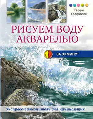 Рисуем воду акварелью за 30 минут — 2413896 — 1