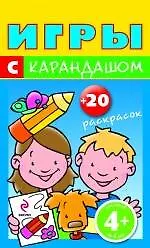 Игры с карандашом. (желтый карандаш)