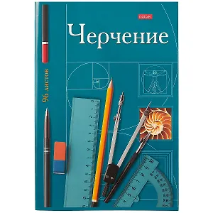 Тетрадь предметная в клетку Hatber, "Черчение", А4, 96 листов