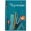 Тетрадь предметная в клетку Hatber, "Черчение", А4, 96 листов — 251123 — 1