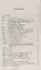 История классического периода греческой литературы. Поэзия — 2768186 — 2