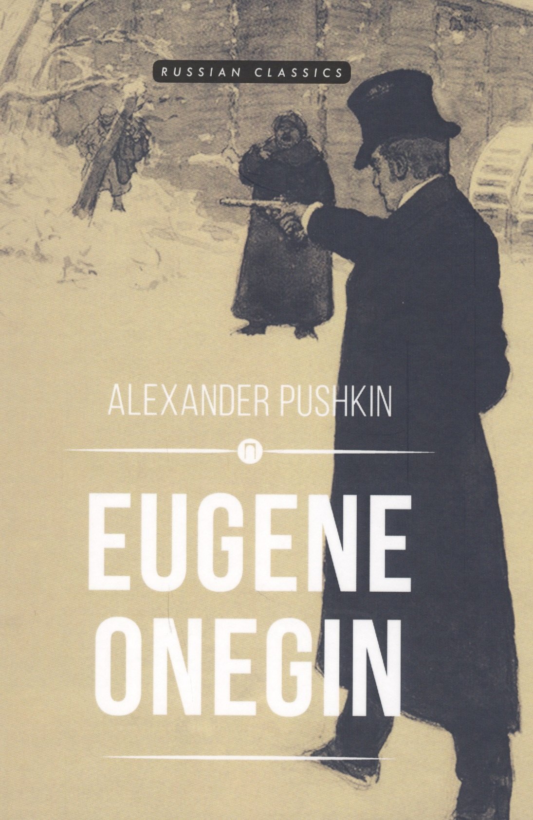 

Eugene Onegin: роман в стихах (на английском языке)