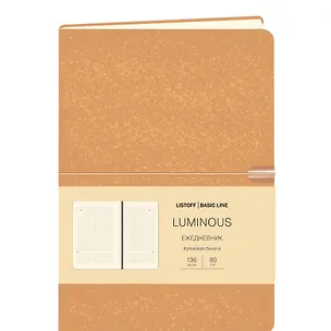 Ежедневник недат. А5 136л "LUMINOUS" золотой песок, иск.кожа, интегр.переплет, торец в цвет обл, на резинке, тонир.блок, ляссе 2943965