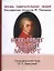 Вольфганг Амадей Моцарт, Его жизнь и музыкальная деятельность — 2531972 — 1