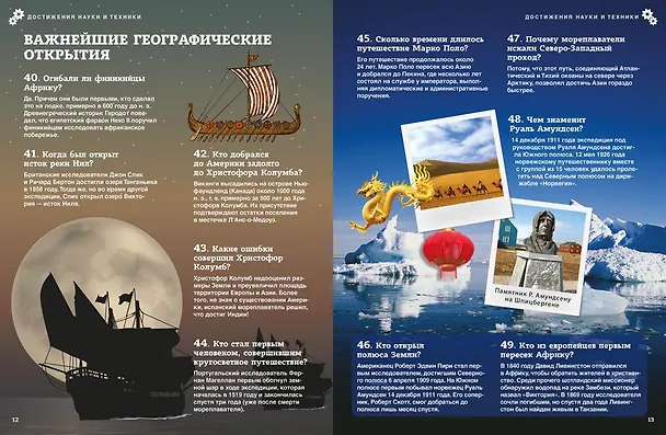 Книга Достижения науки и техники () — 15