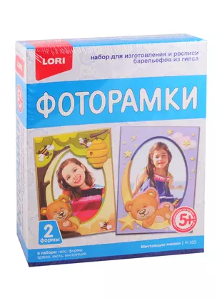 Набор для творчества LORI Фоторамки из гипса Мечтающие мишки — 2795987 — 1