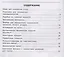 Технология. 3 класс. Тетрадь для самостоятельной работы — 2593104 — 2