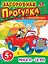 Загородная прогулка Книга-игра с наклейками — 2281897 — 1