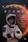 Архитекторы будущего