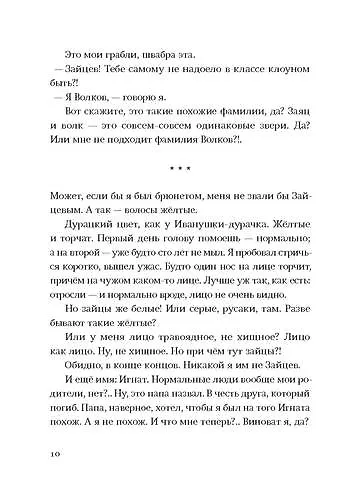 Книга Я не тормоз (Нина Дашевская) — 5