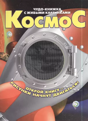 Космос — 2397897 — 1