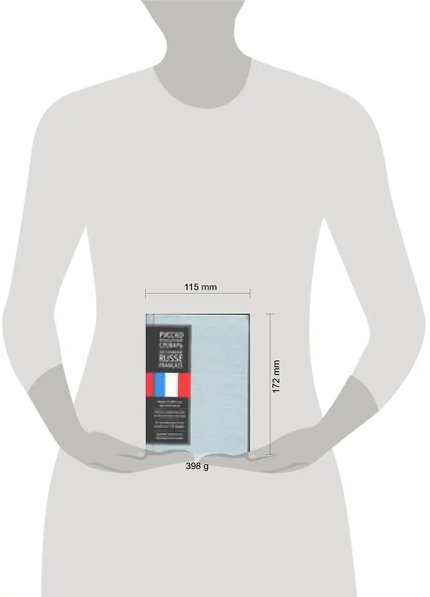 Книга Русско-франузский словарь 75 тыс. слов (Л. Щерба) — 2