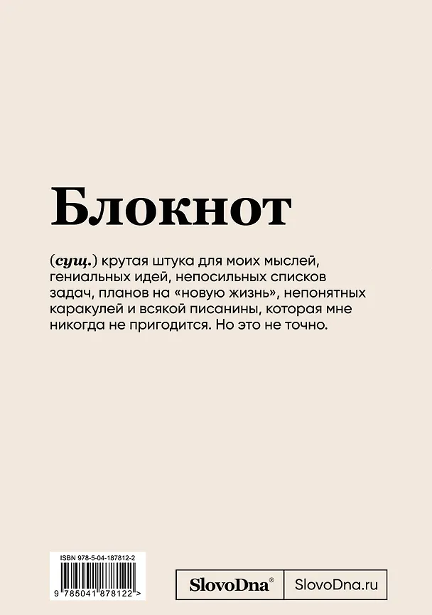 Блокнот SlovoDna. Планирование (формат А5, 128 стр., с контентом) 2996059 — 4